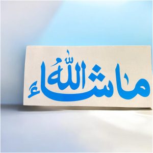 Autocollant Machaa Allah Bleu